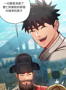 Page 807 of 亲密宝鉴 | 親密寶鑑 1-50 END - preview thumbnail