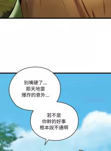 Page 809 of 亲密宝鉴 | 親密寶鑑 1-50 END - preview thumbnail