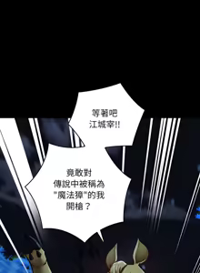 Page 814 of 亲密宝鉴 | 親密寶鑑 1-50 END - preview thumbnail