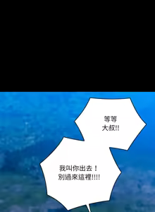 Page 818 of 亲密宝鉴 | 親密寶鑑 1-50 END - preview thumbnail