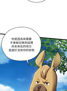 Page 820 of 亲密宝鉴 | 親密寶鑑 1-50 END - preview thumbnail