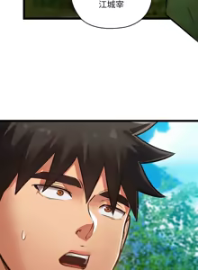 Page 821 of 亲密宝鉴 | 親密寶鑑 1-50 END - preview thumbnail