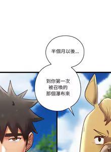 Page 822 of 亲密宝鉴 | 親密寶鑑 1-50 END - preview thumbnail