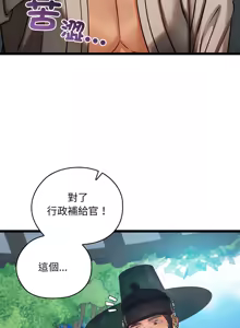Page 825 of 亲密宝鉴 | 親密寶鑑 1-50 END - preview thumbnail