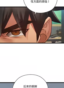 Page 826 of 亲密宝鉴 | 親密寶鑑 1-50 END - preview thumbnail
