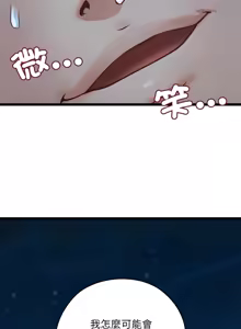 Page 836 of 亲密宝鉴 | 親密寶鑑 1-50 END - preview thumbnail