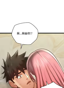 Page 837 of 亲密宝鉴 | 親密寶鑑 1-50 END - preview thumbnail