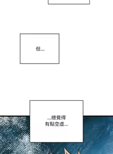 Page 840 of 亲密宝鉴 | 親密寶鑑 1-50 END - preview thumbnail