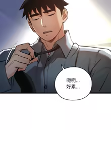 Page 841 of 亲密宝鉴 | 親密寶鑑 1-50 END - preview thumbnail