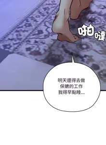 Page 843 of 亲密宝鉴 | 親密寶鑑 1-50 END - preview thumbnail