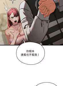 Page 844 of 亲密宝鉴 | 親密寶鑑 1-50 END - preview thumbnail