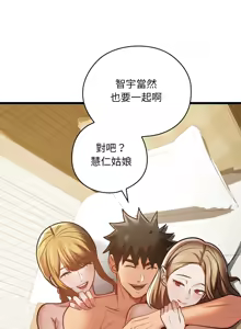 Page 862 of 亲密宝鉴 | 親密寶鑑 1-50 END - preview thumbnail