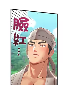 Page 93 of 亲密宝鉴 | 親密寶鑑 1-50 END - preview thumbnail