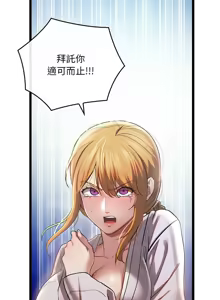 Page 96 of 亲密宝鉴 | 親密寶鑑 1-50 END - preview thumbnail