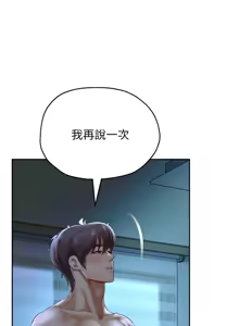 Page 1030 of 重生成为大只佬 | 重生之长枪无敌 | 重生之長槍無敵 | 重生成為大隻佬 1-85 END - preview thumbnail