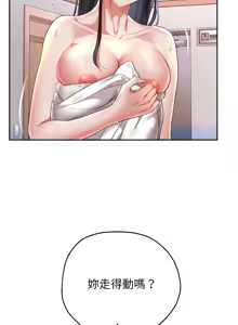 Page 1044 of 重生成为大只佬 | 重生之长枪无敌 | 重生之長槍無敵 | 重生成為大隻佬 1-85 END - preview thumbnail