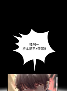 Page 1064 of 重生成为大只佬 | 重生之长枪无敌 | 重生之長槍無敵 | 重生成為大隻佬 1-85 END - preview thumbnail