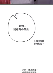 Page 1088 of 重生成为大只佬 | 重生之长枪无敌 | 重生之長槍無敵 | 重生成為大隻佬 1-85 END - preview thumbnail