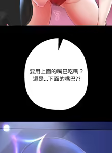 Page 1091 of 重生成为大只佬 | 重生之长枪无敌 | 重生之長槍無敵 | 重生成為大隻佬 1-85 END - preview thumbnail