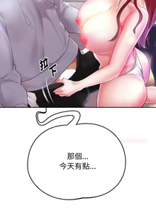 Page 1095 of 重生成为大只佬 | 重生之长枪无敌 | 重生之長槍無敵 | 重生成為大隻佬 1-85 END - preview thumbnail