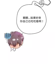 Page 1127 of 重生成为大只佬 | 重生之长枪无敌 | 重生之長槍無敵 | 重生成為大隻佬 1-85 END - preview thumbnail