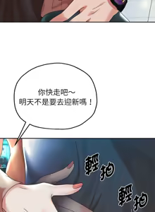 Page 115 of 重生成为大只佬 | 重生之长枪无敌 | 重生之長槍無敵 | 重生成為大隻佬 1-85 END - preview thumbnail