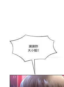Page 1184 of 重生成为大只佬 | 重生之长枪无敌 | 重生之長槍無敵 | 重生成為大隻佬 1-85 END - preview thumbnail