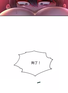 Page 1215 of 重生成为大只佬 | 重生之长枪无敌 | 重生之長槍無敵 | 重生成為大隻佬 1-85 END - preview thumbnail