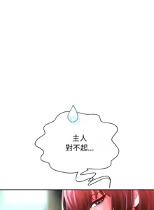 Page 1223 of 重生成为大只佬 | 重生之长枪无敌 | 重生之長槍無敵 | 重生成為大隻佬 1-85 END - preview thumbnail