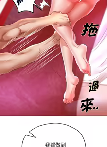 Page 1224 of 重生成为大只佬 | 重生之长枪无敌 | 重生之長槍無敵 | 重生成為大隻佬 1-85 END - preview thumbnail