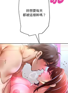 Page 1234 of 重生成为大只佬 | 重生之长枪无敌 | 重生之長槍無敵 | 重生成為大隻佬 1-85 END - preview thumbnail