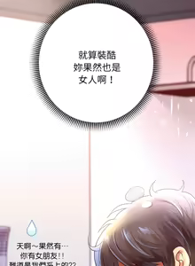 Page 1244 of 重生成为大只佬 | 重生之长枪无敌 | 重生之長槍無敵 | 重生成為大隻佬 1-85 END - preview thumbnail