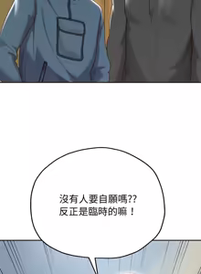 Page 135 of 重生成为大只佬 | 重生之长枪无敌 | 重生之長槍無敵 | 重生成為大隻佬 1-85 END - preview thumbnail