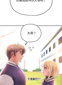 Page 140 of 重生成为大只佬 | 重生之长枪无敌 | 重生之長槍無敵 | 重生成為大隻佬 1-85 END - preview thumbnail