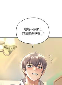 Page 199 of 重生成为大只佬 | 重生之长枪无敌 | 重生之長槍無敵 | 重生成為大隻佬 1-85 END - preview thumbnail