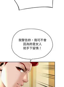 Page 213 of 重生成为大只佬 | 重生之长枪无敌 | 重生之長槍無敵 | 重生成為大隻佬 1-85 END - preview thumbnail