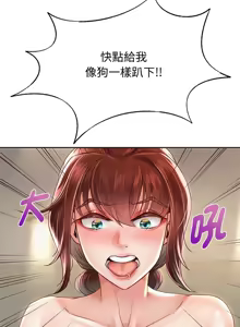 Page 252 of 重生成为大只佬 | 重生之长枪无敌 | 重生之長槍無敵 | 重生成為大隻佬 1-85 END - preview thumbnail