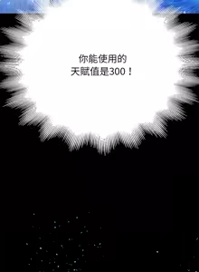 Page 27 of 重生成为大只佬 | 重生之长枪无敌 | 重生之長槍無敵 | 重生成為大隻佬 1-85 END - preview thumbnail
