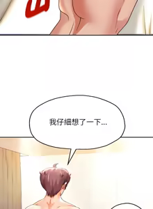 Page 290 of 重生成为大只佬 | 重生之长枪无敌 | 重生之長槍無敵 | 重生成為大隻佬 1-85 END - preview thumbnail