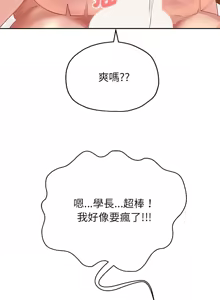 Page 297 of 重生成为大只佬 | 重生之长枪无敌 | 重生之長槍無敵 | 重生成為大隻佬 1-85 END - preview thumbnail