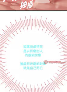 Page 298 of 重生成为大只佬 | 重生之长枪无敌 | 重生之長槍無敵 | 重生成為大隻佬 1-85 END - preview thumbnail