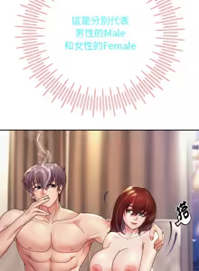 Page 301 of 重生成为大只佬 | 重生之长枪无敌 | 重生之長槍無敵 | 重生成為大隻佬 1-85 END - preview thumbnail