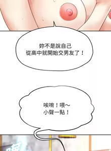 Page 313 of 重生成为大只佬 | 重生之长枪无敌 | 重生之長槍無敵 | 重生成為大隻佬 1-85 END - preview thumbnail