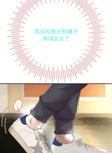 Page 327 of 重生成为大只佬 | 重生之长枪无敌 | 重生之長槍無敵 | 重生成為大隻佬 1-85 END - preview thumbnail