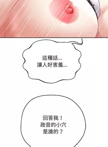 Page 371 of 重生成为大只佬 | 重生之长枪无敌 | 重生之長槍無敵 | 重生成為大隻佬 1-85 END - preview thumbnail