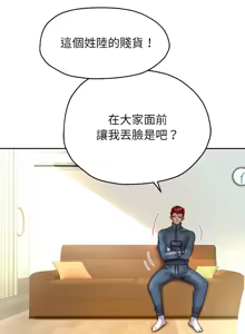 Page 381 of 重生成为大只佬 | 重生之长枪无敌 | 重生之長槍無敵 | 重生成為大隻佬 1-85 END - preview thumbnail