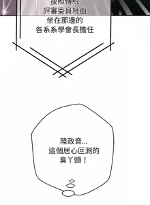 Page 382 of 重生成为大只佬 | 重生之长枪无敌 | 重生之長槍無敵 | 重生成為大隻佬 1-85 END - preview thumbnail