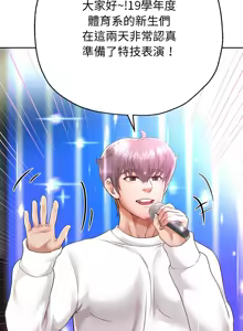 Page 383 of 重生成为大只佬 | 重生之长枪无敌 | 重生之長槍無敵 | 重生成為大隻佬 1-85 END - preview thumbnail
