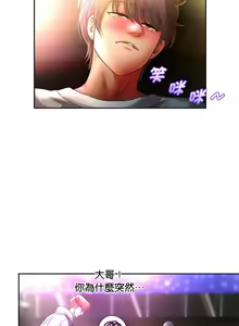 Page 391 of 重生成为大只佬 | 重生之长枪无敌 | 重生之長槍無敵 | 重生成為大隻佬 1-85 END - preview thumbnail