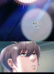 Page 421 of 重生成为大只佬 | 重生之长枪无敌 | 重生之長槍無敵 | 重生成為大隻佬 1-85 END - preview thumbnail